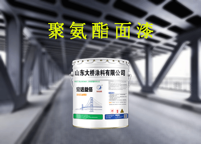 聚氨酯油漆刷出來(lái)起泡泡