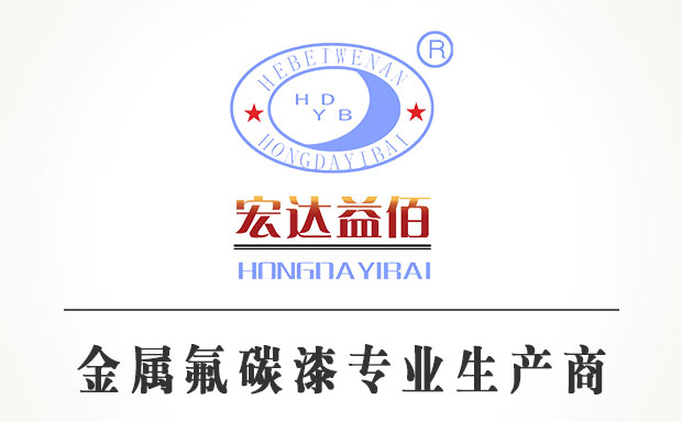 山東金屬氟碳漆廠家有哪些?