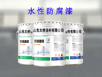 水性工業(yè)漆有哪些種類及特點(diǎn)