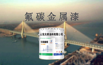 金屬氟碳漆怎么使用?應用在哪些方面?