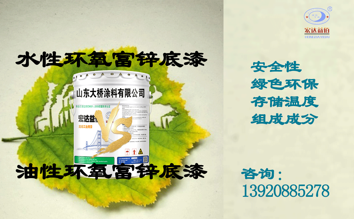 水性環(huán)氧富鋅底漆與油性環(huán)氧富鋅底漆的區(qū)別