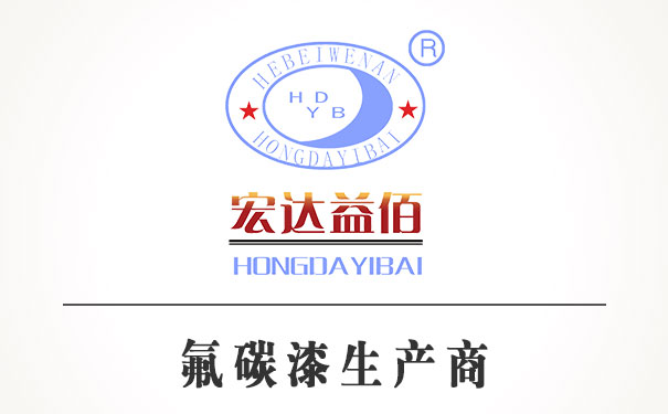 環(huán)氧底漆與氟碳面漆可不可以配套使用，有哪些優(yōu)點(diǎn)