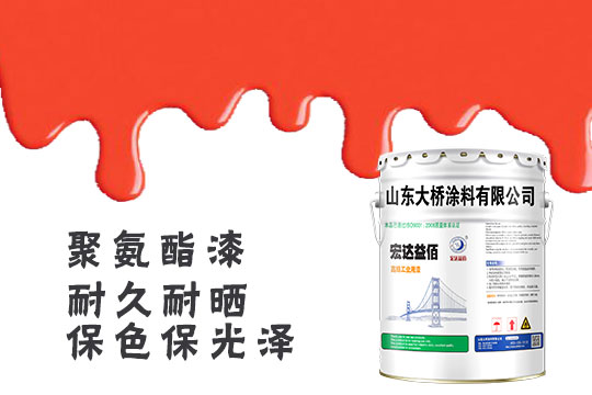 聚氨酯防腐涂料用什么稀釋