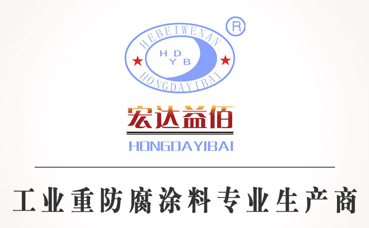 環(huán)氧富鋅底漆與冷噴鋅漆之間的區(qū)別