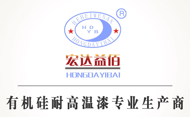 有機(jī)硅耐高溫漆施工技巧 高溫設(shè)備專用漆