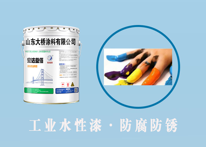 水性環(huán)氧防腐底漆的種類介紹