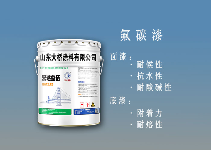 金屬氟碳漆分為水性和油性，兩者性能特點上的區(qū)別