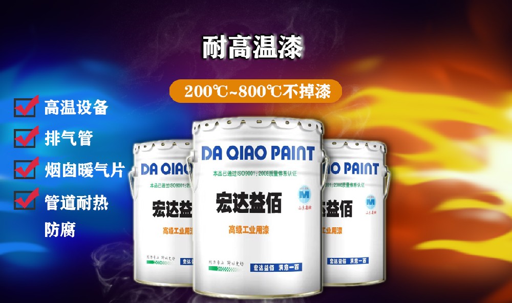 耐高溫漆 (2).jpg